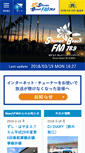 Mobile Screenshot of beachfm.co.jp