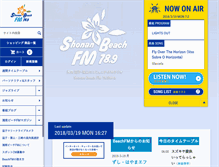 Tablet Screenshot of beachfm.co.jp